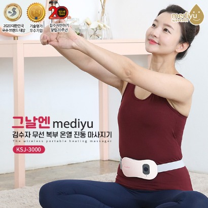메디유[김수자] 무선 복부마사지기 KSJ-3000 진동/온열 5단계 뱃살마사지기 온열마사지기
